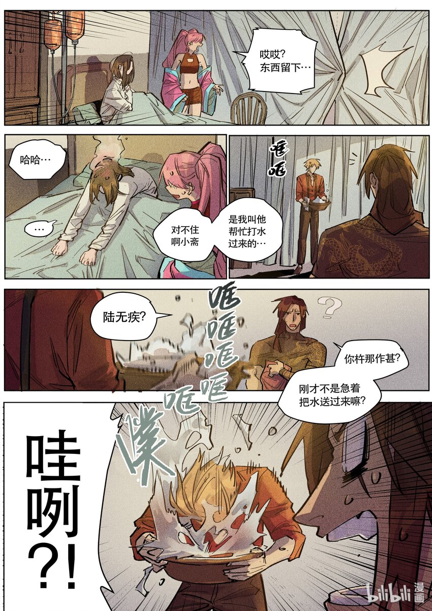 100 落子其二-第102话