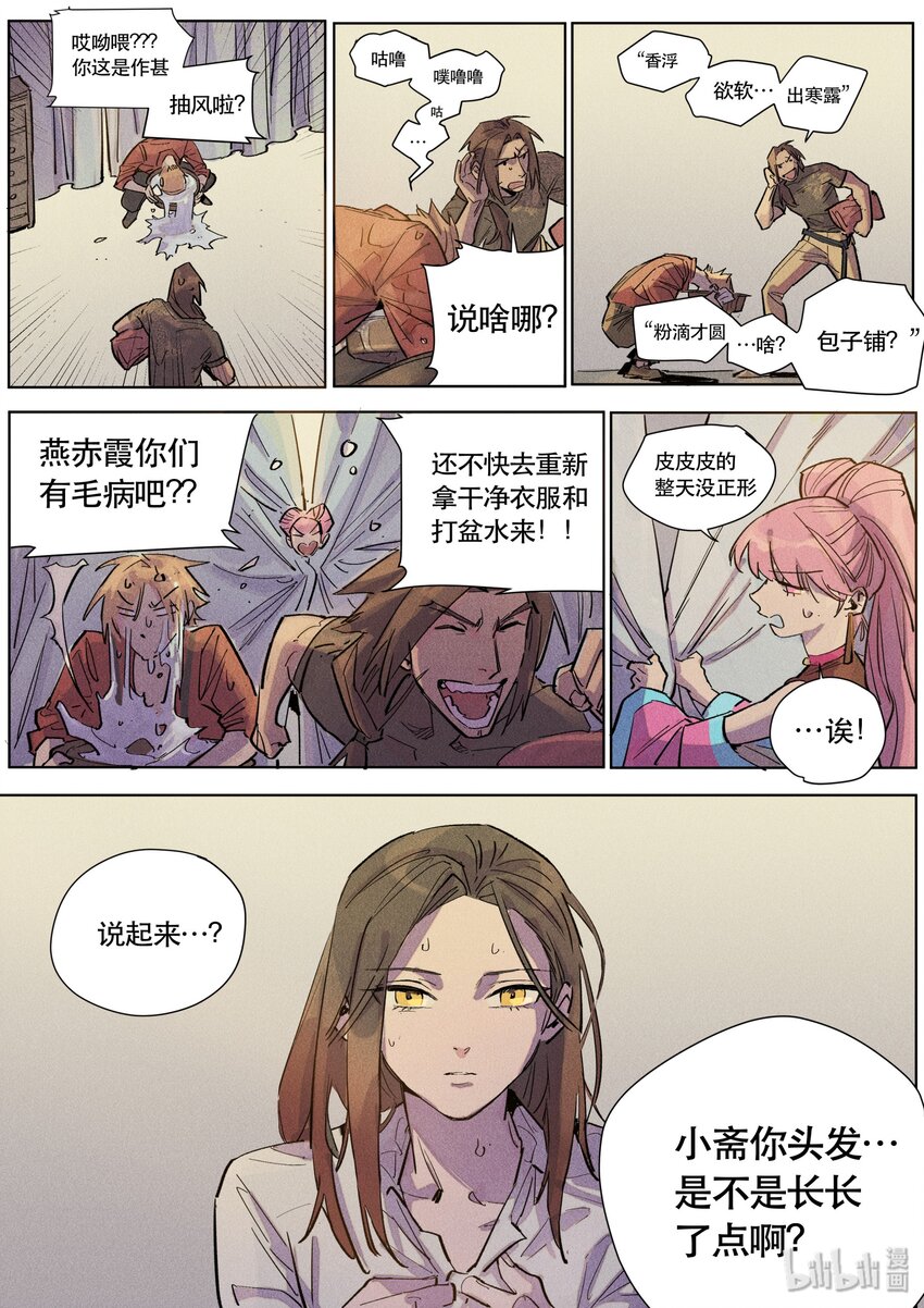 100 落子其二-第102话