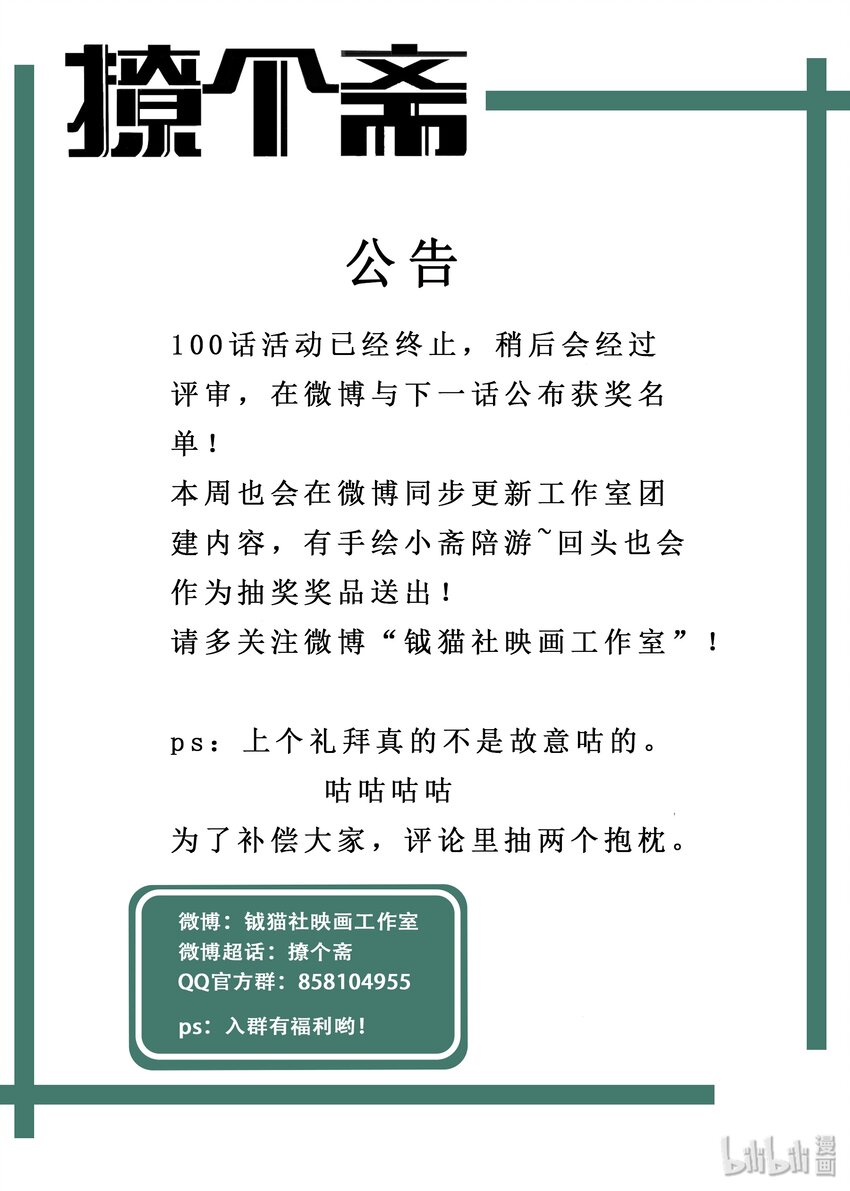 100 落子其二-第102话