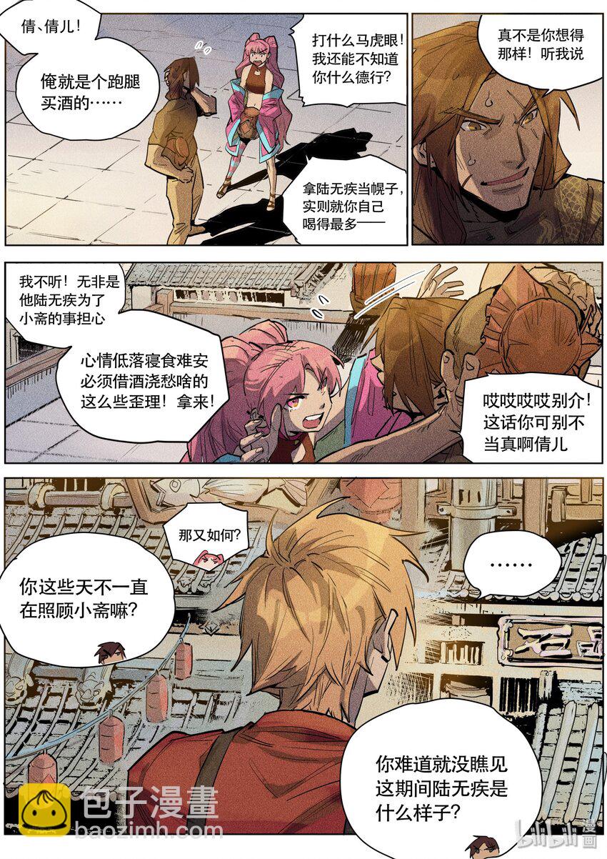 100 落子其二-第102话