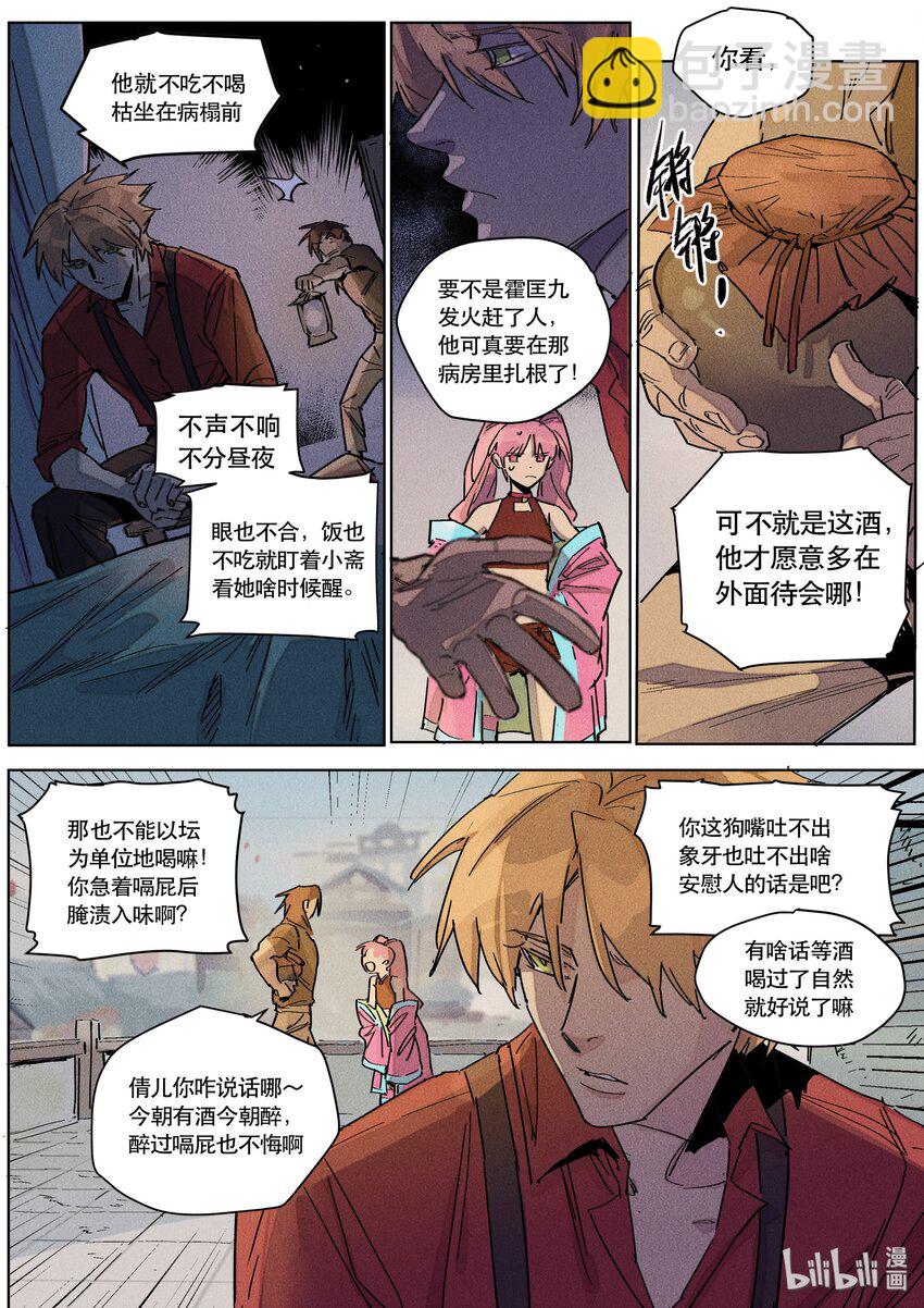 100 落子其二-第102话