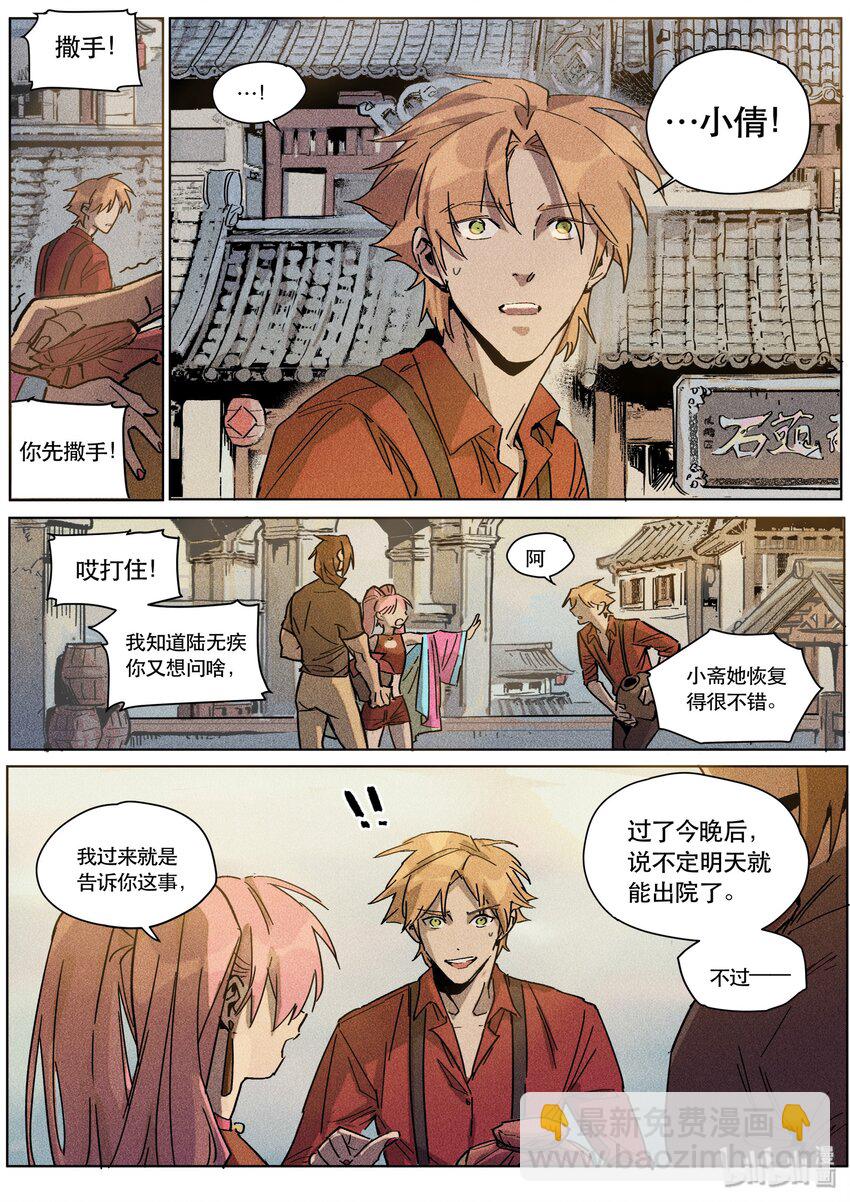 100 落子其二-第102话