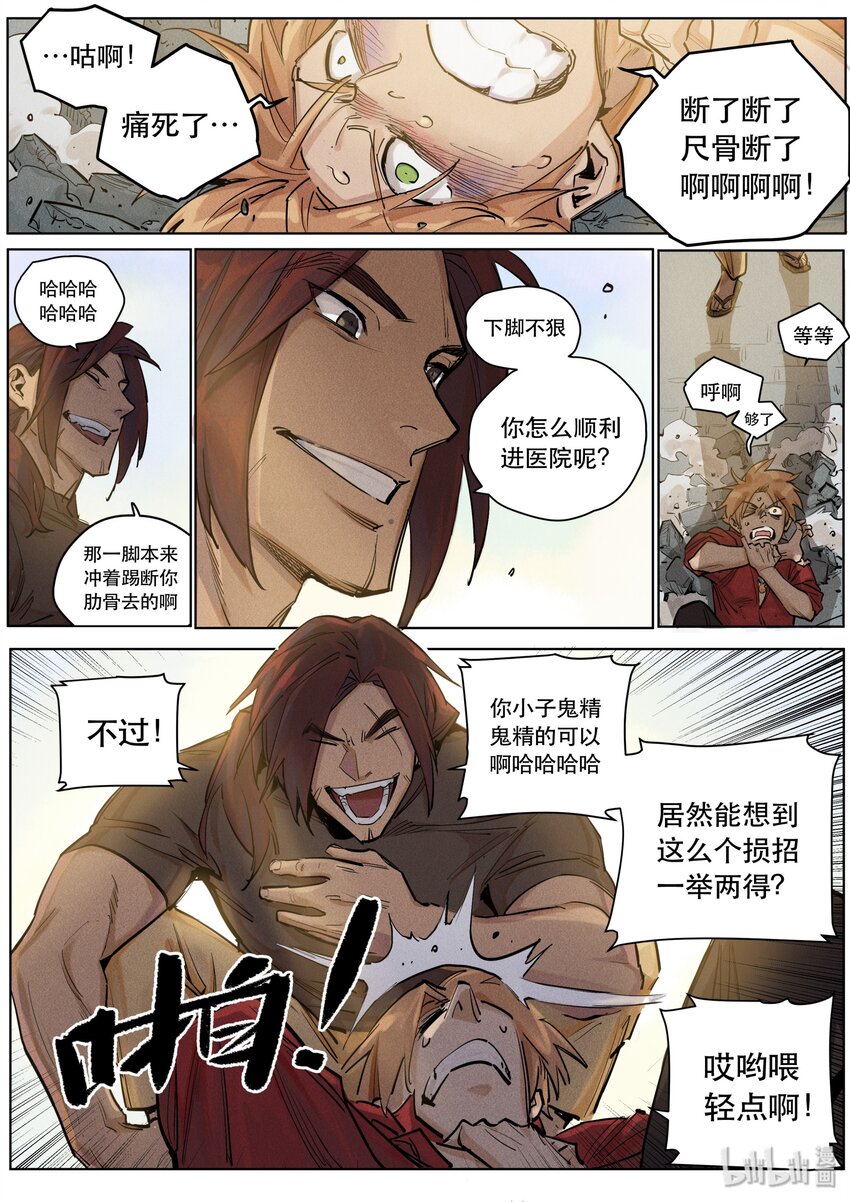 102 落子其三-第104话