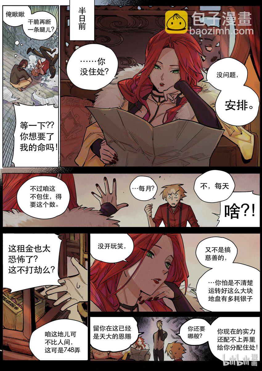 102 落子其三-第104话