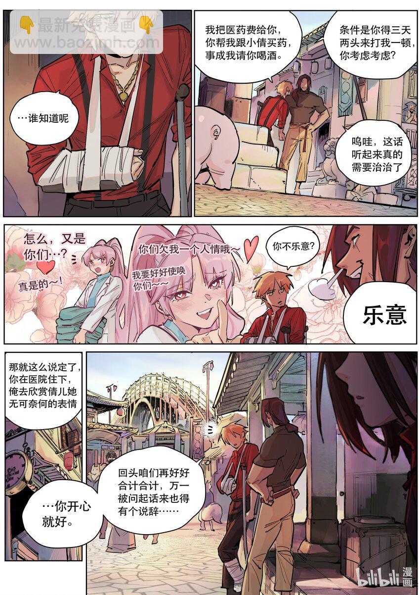 102 落子其三-第104话