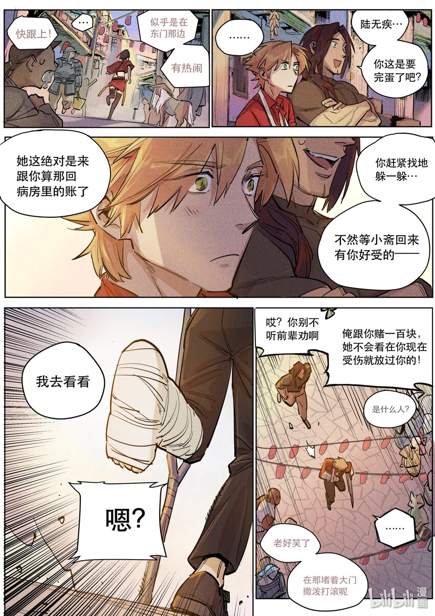 102 落子其三-第104话