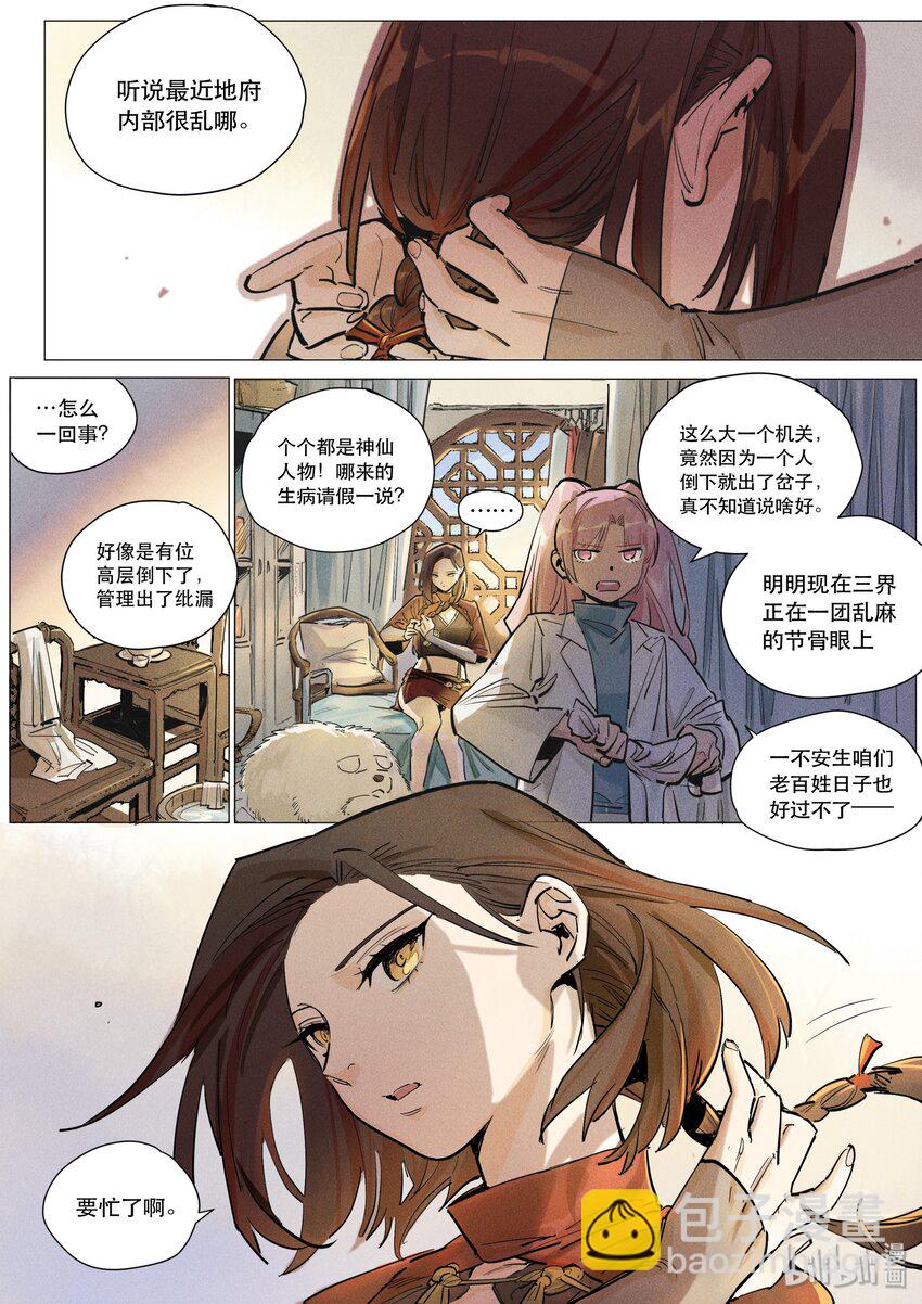 102 落子其三-第104话