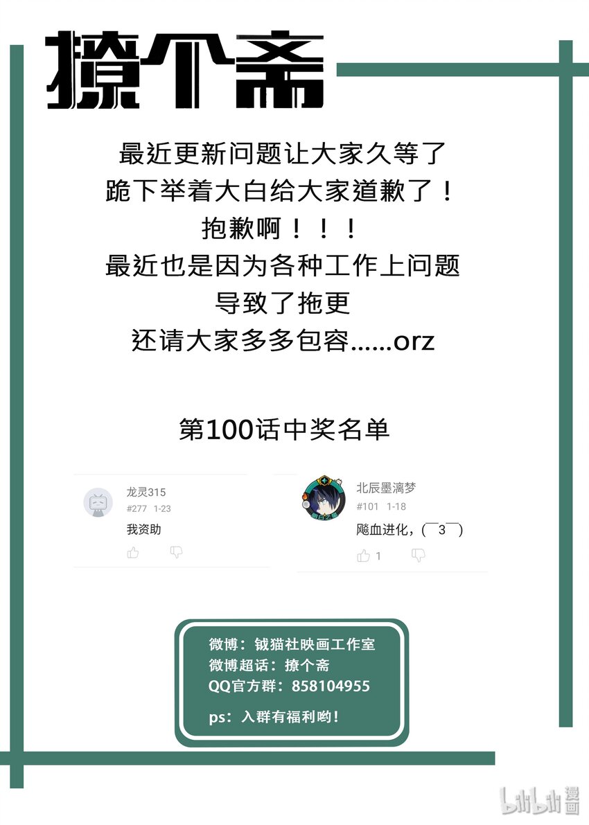 102 落子其三-第104话