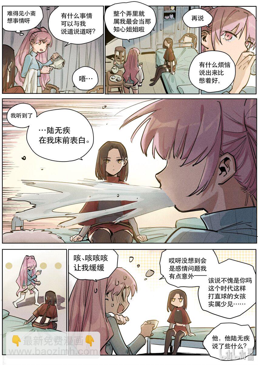 102 落子其三-第104话