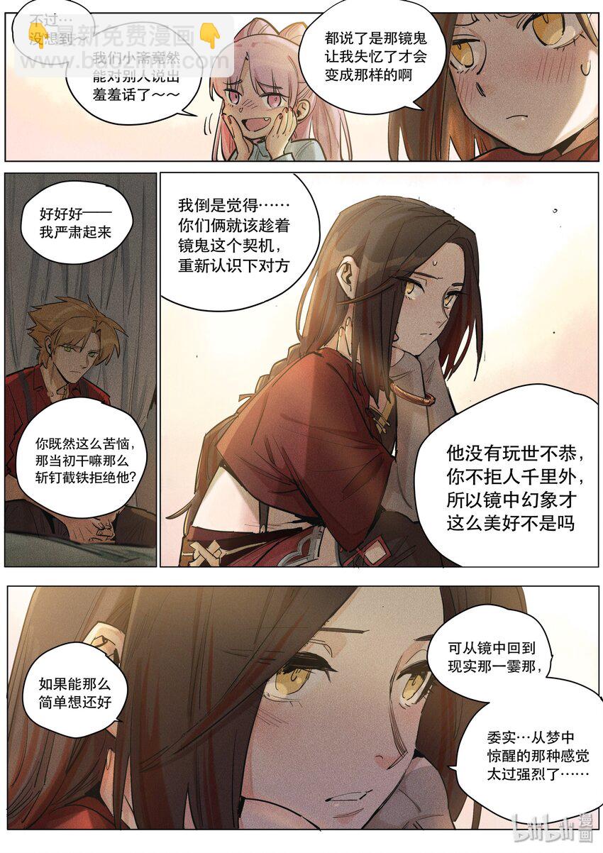 102 落子其三-第104话