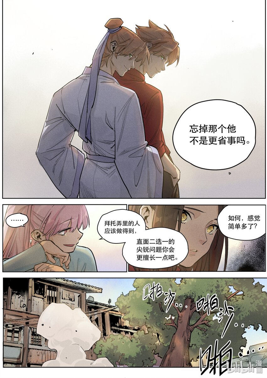 102 落子其三-第104话