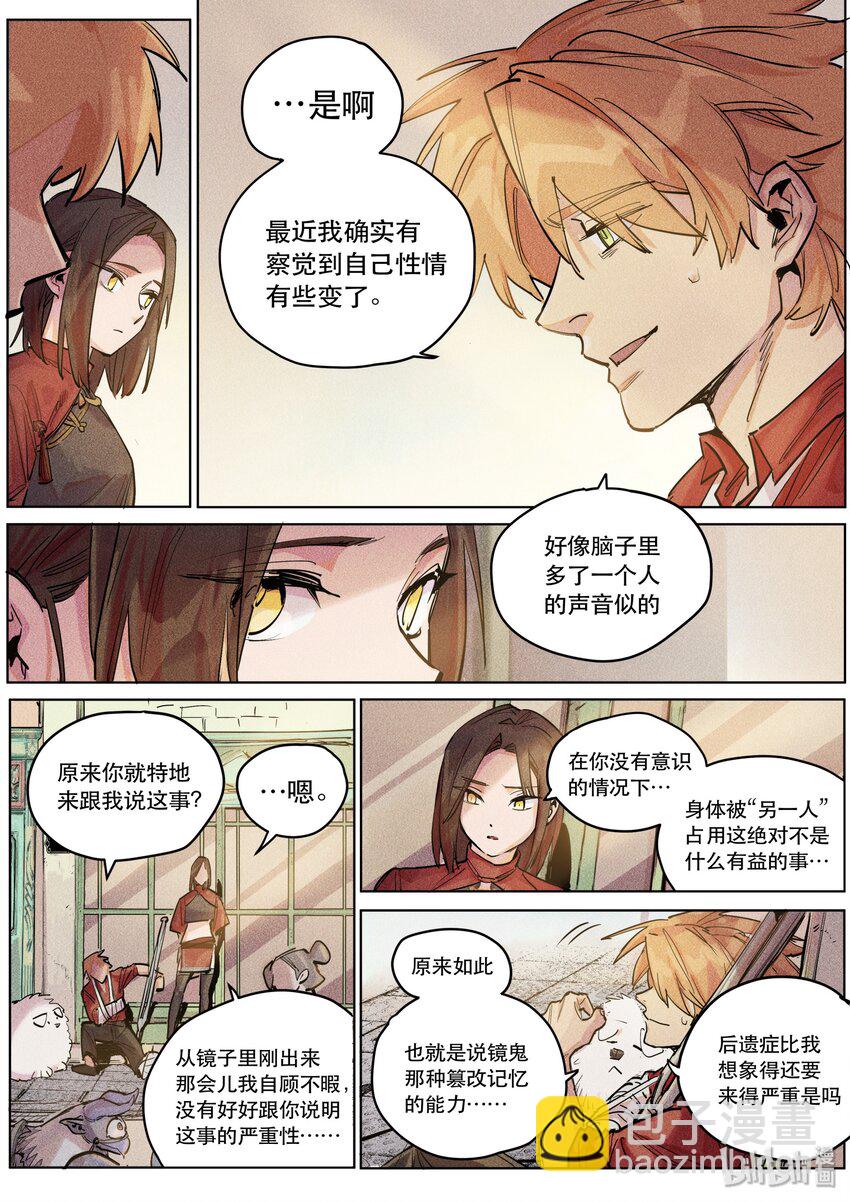 104 征兆-第106话