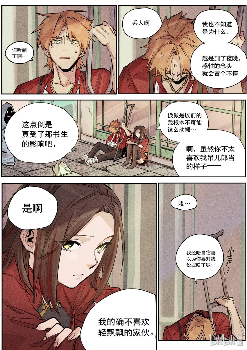 104 征兆-第106话