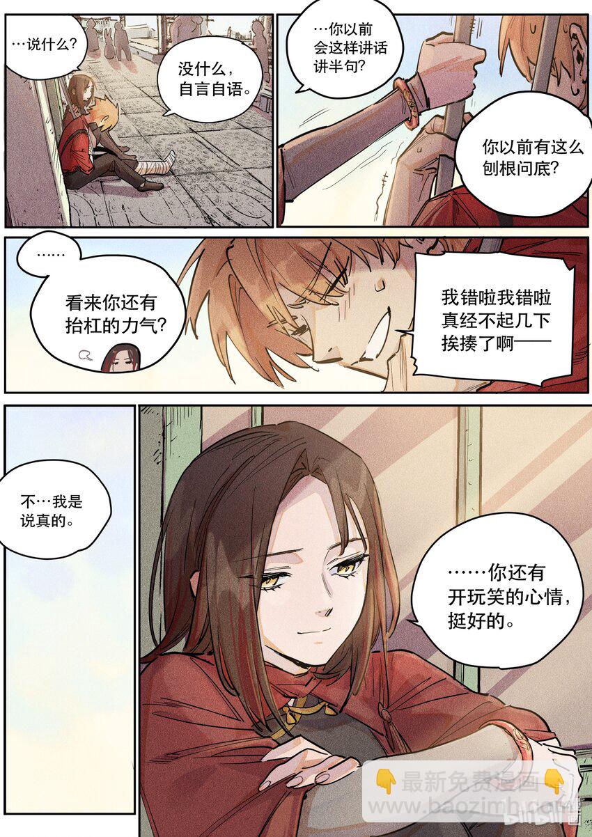 104 征兆-第106话