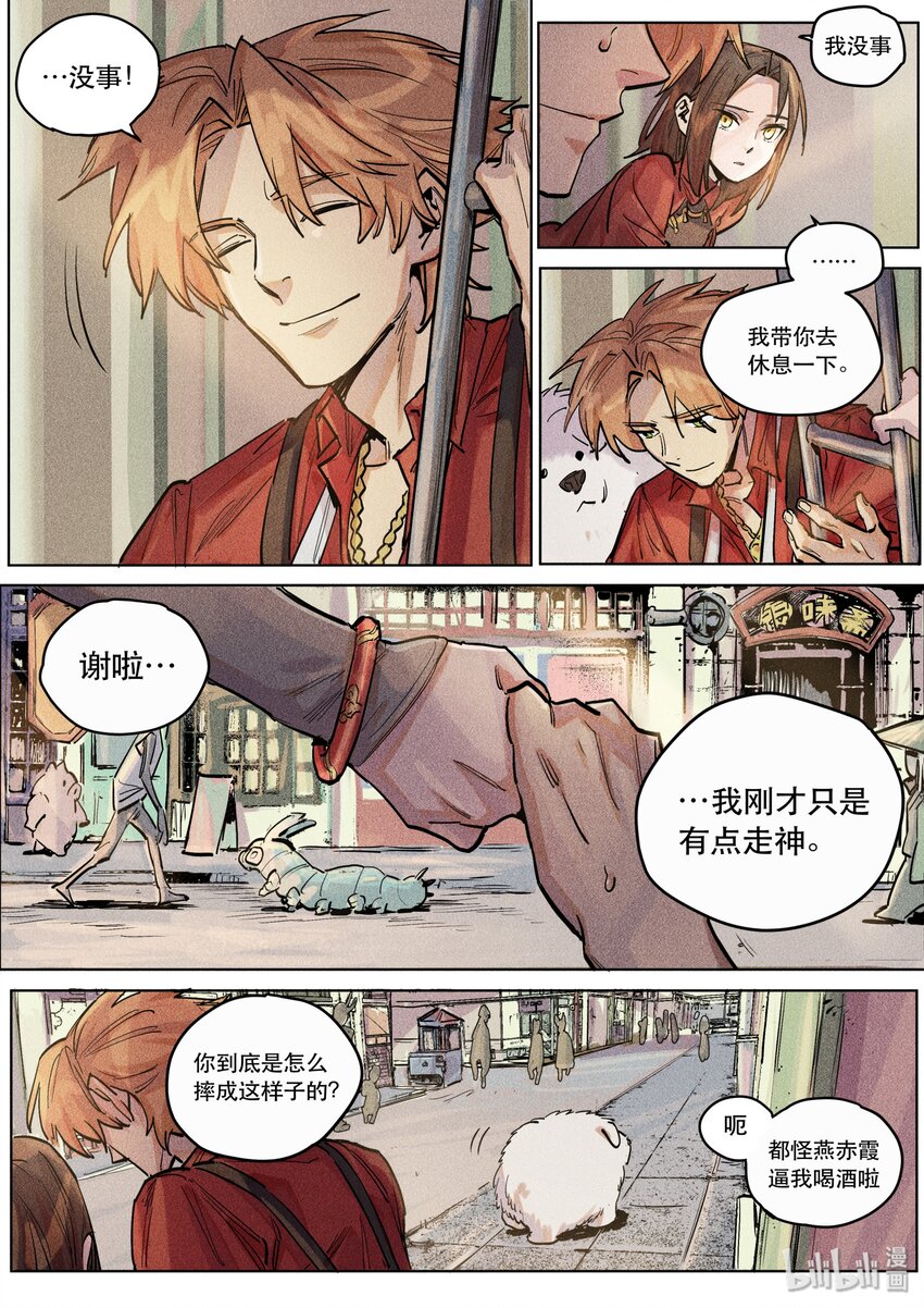 104 征兆-第106话