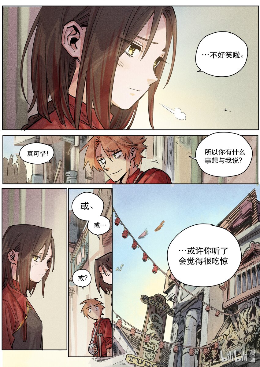 104 征兆-第106话