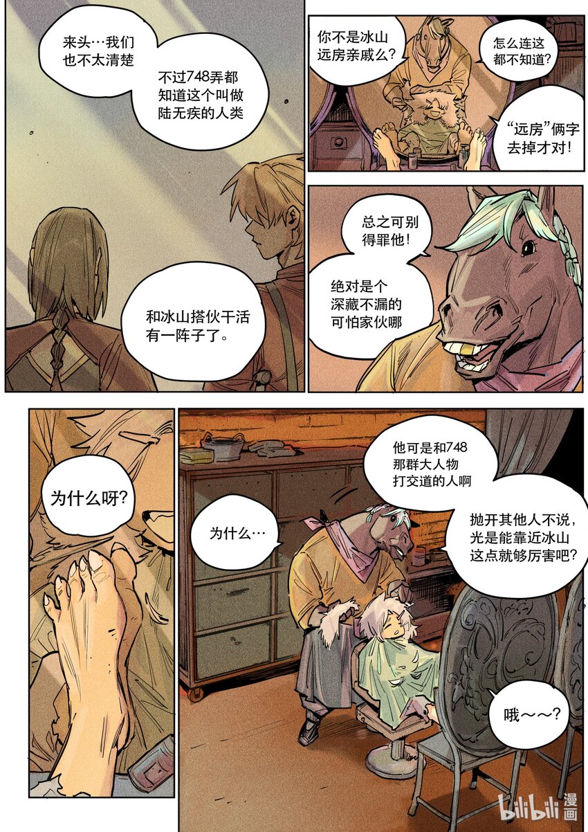 104 征兆-第106话