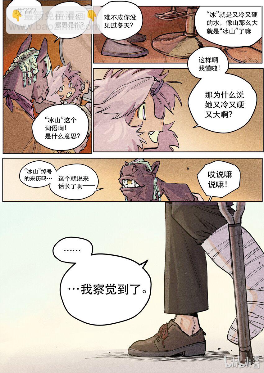 104 征兆-第106话