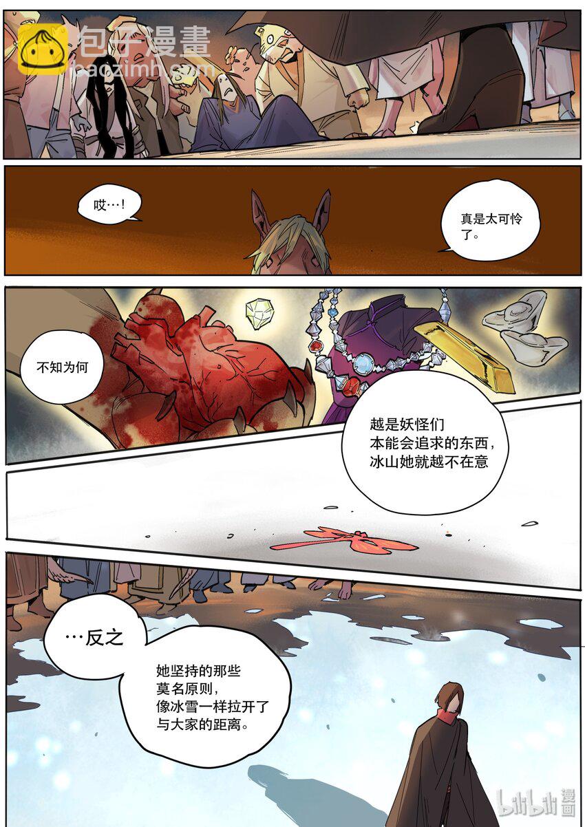 105 冰山-第108话