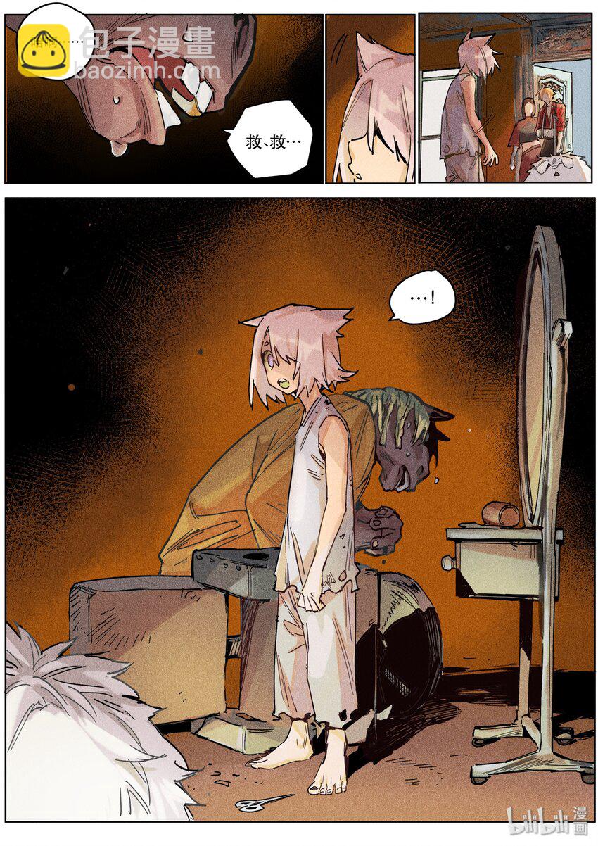 105 冰山-第108话