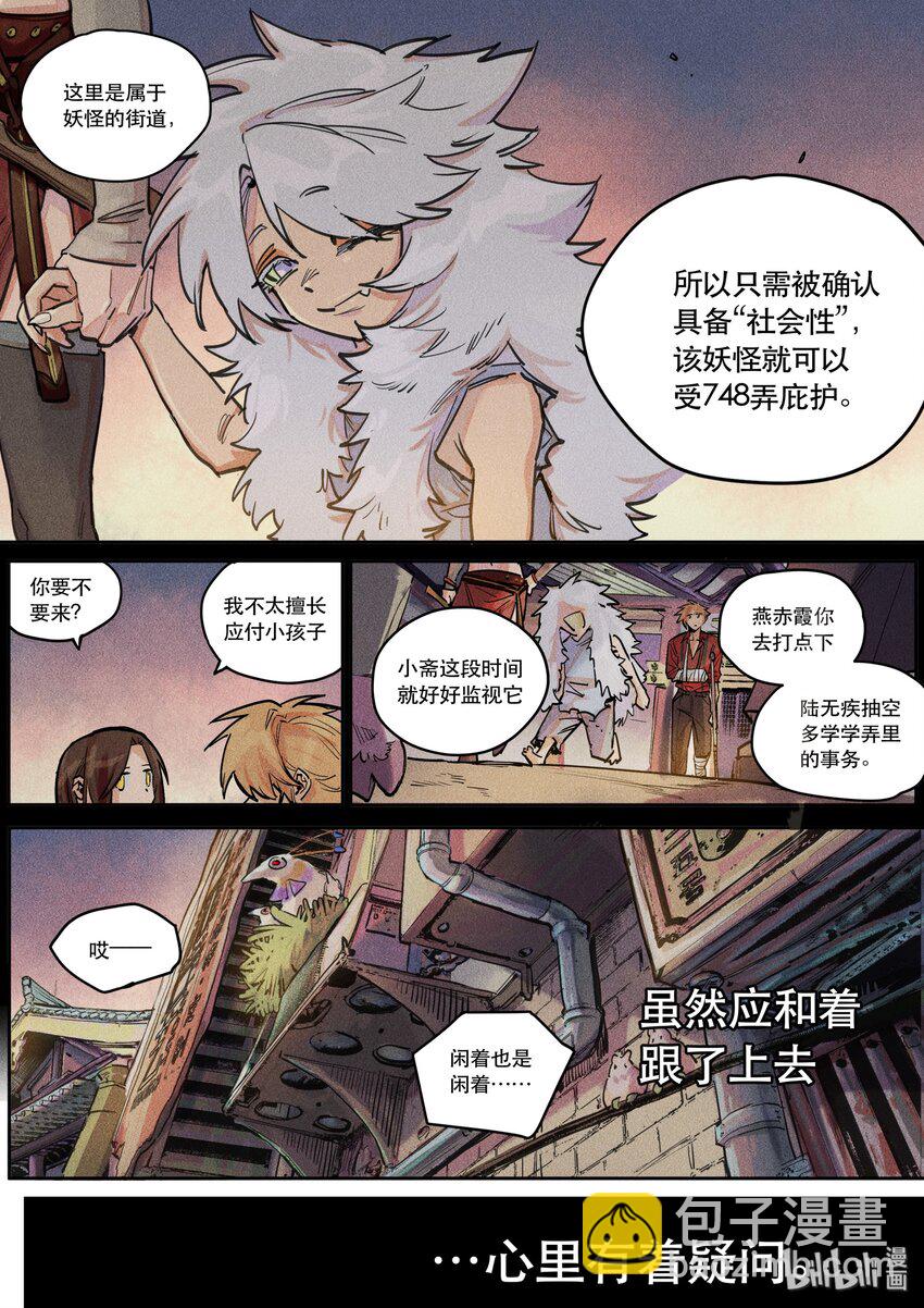 105 冰山-第108话