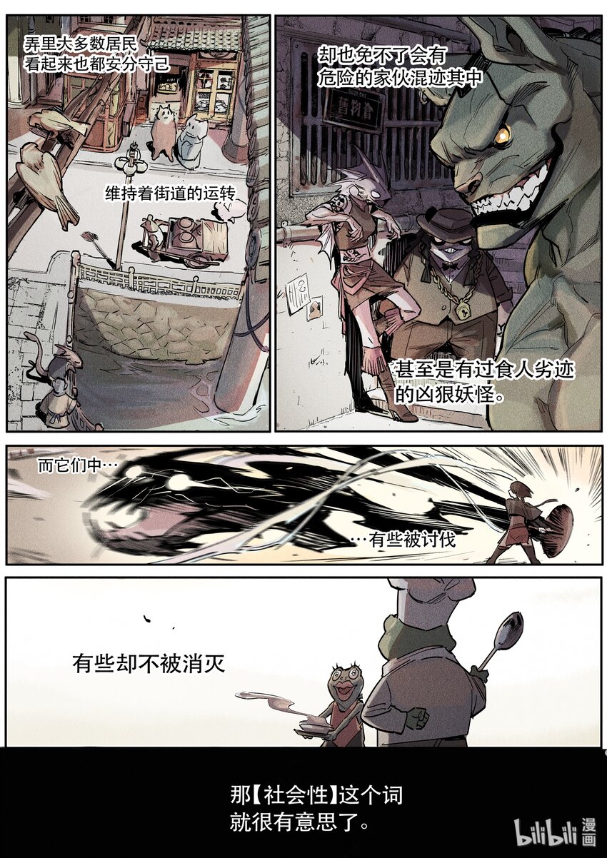 105 冰山-第108话