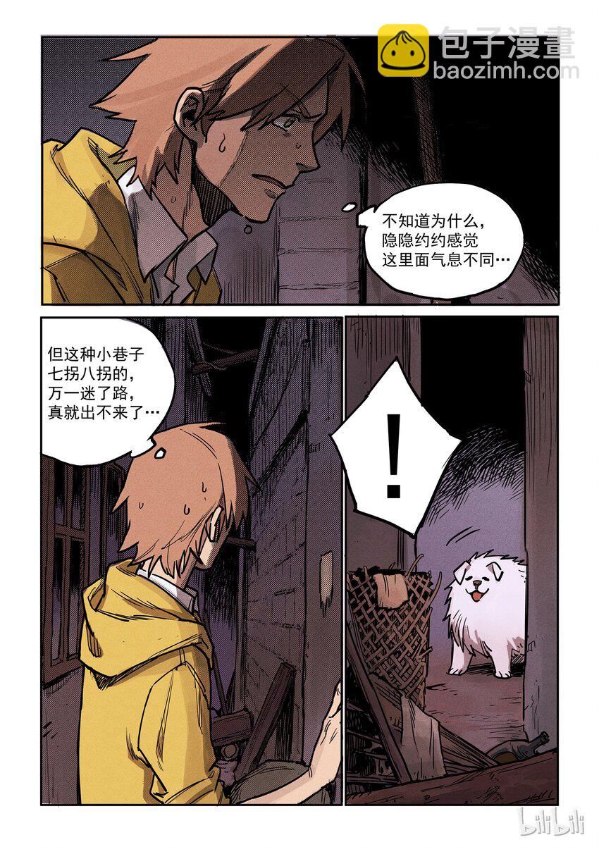 012 流连忘返-第12话