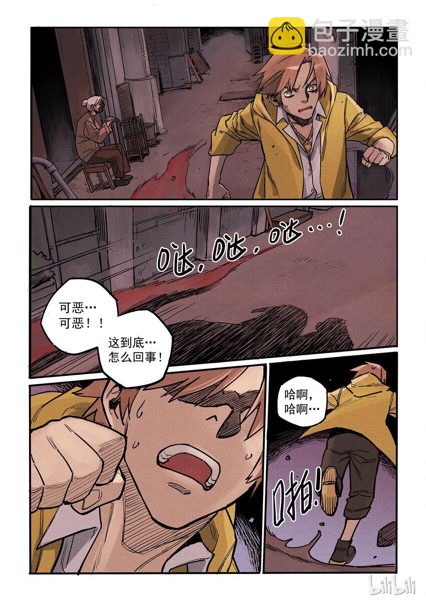 012 流连忘返-第12话