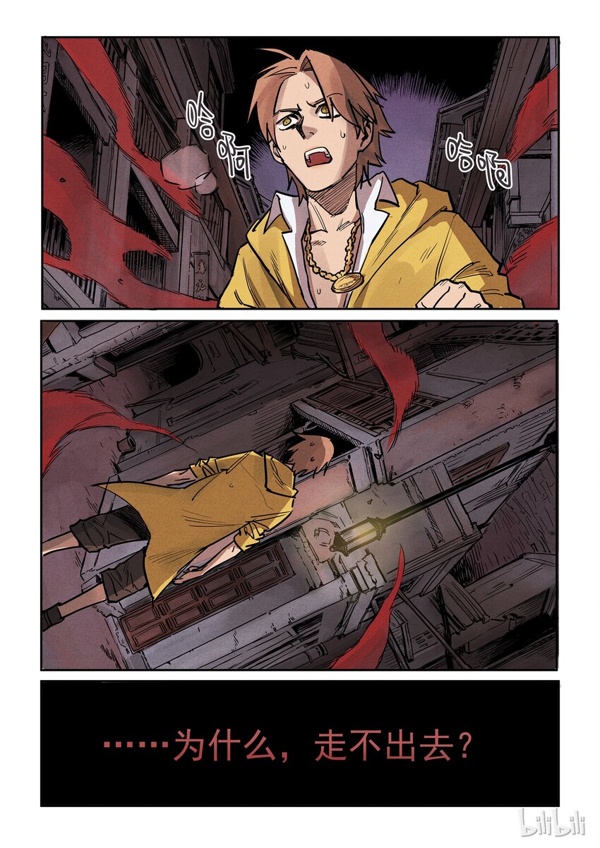 012 流连忘返-第12话