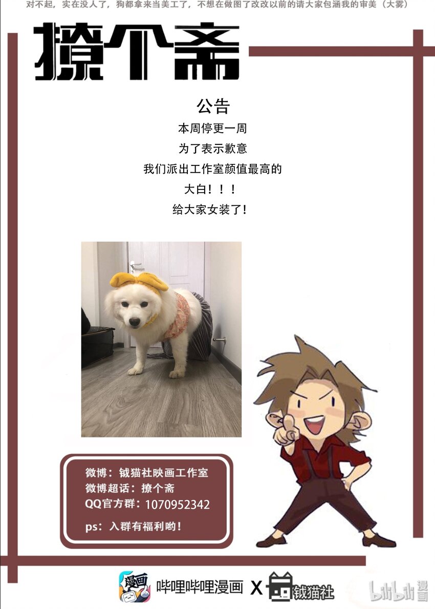 女装 揭秘ztm-第110话