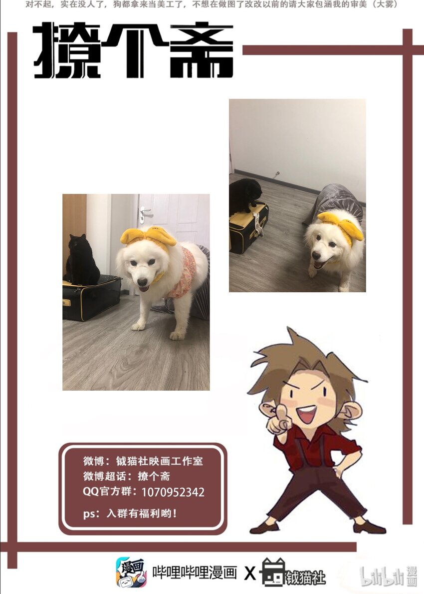 女装 揭秘ztm-第110话