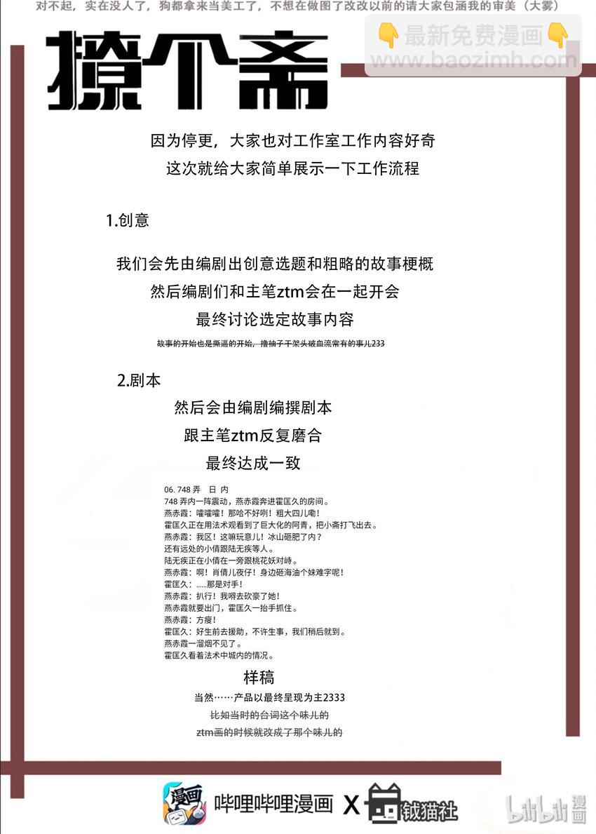 女装 揭秘ztm-第110话