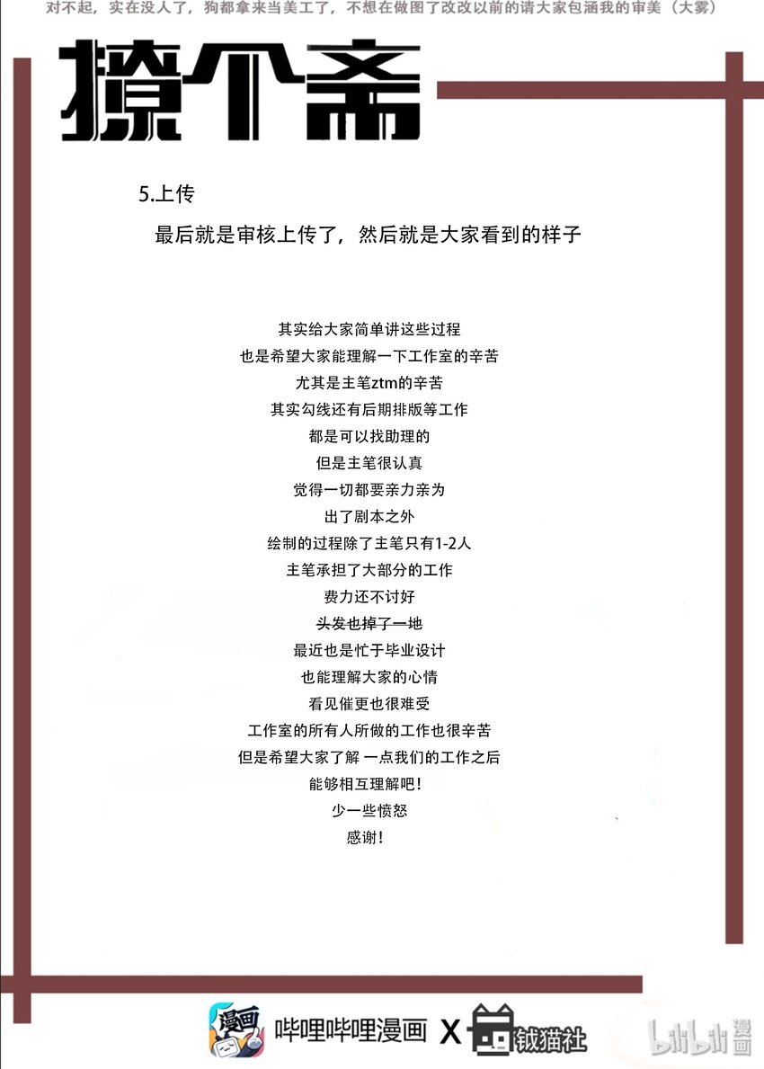 女装 揭秘ztm-第110话