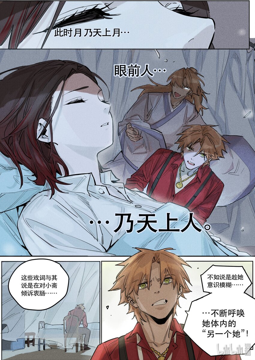 107 他之于我-第114话