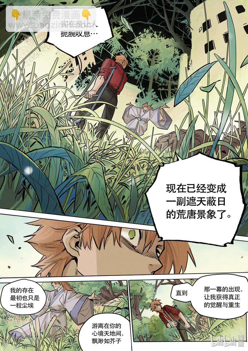 107 他之于我-第114话