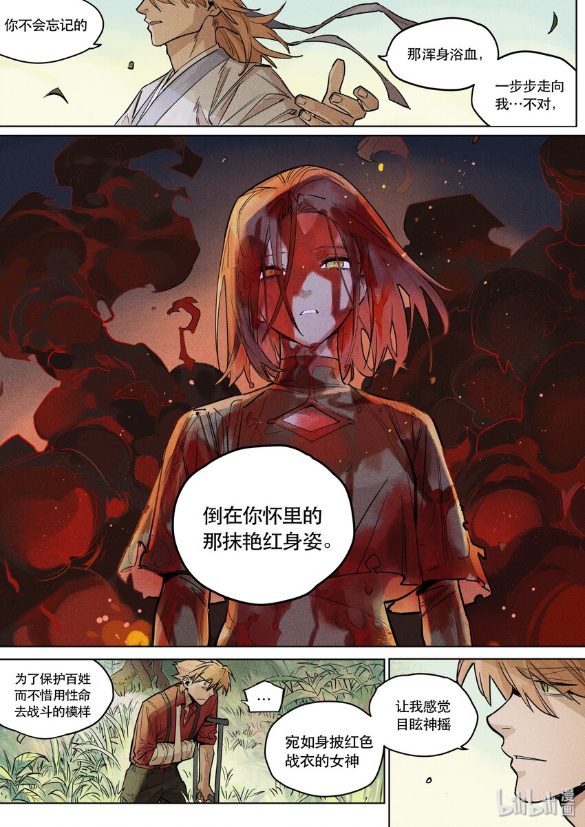 107 他之于我-第114话