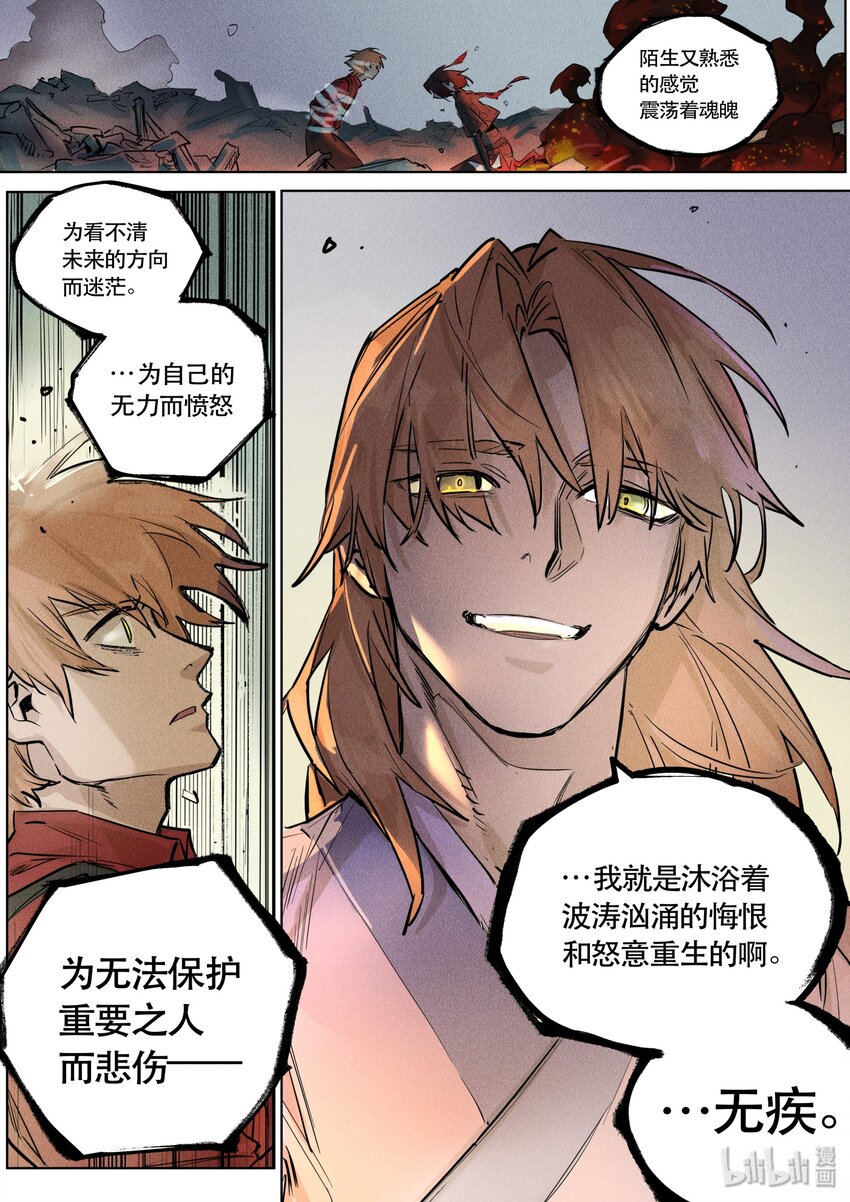 107 他之于我-第114话