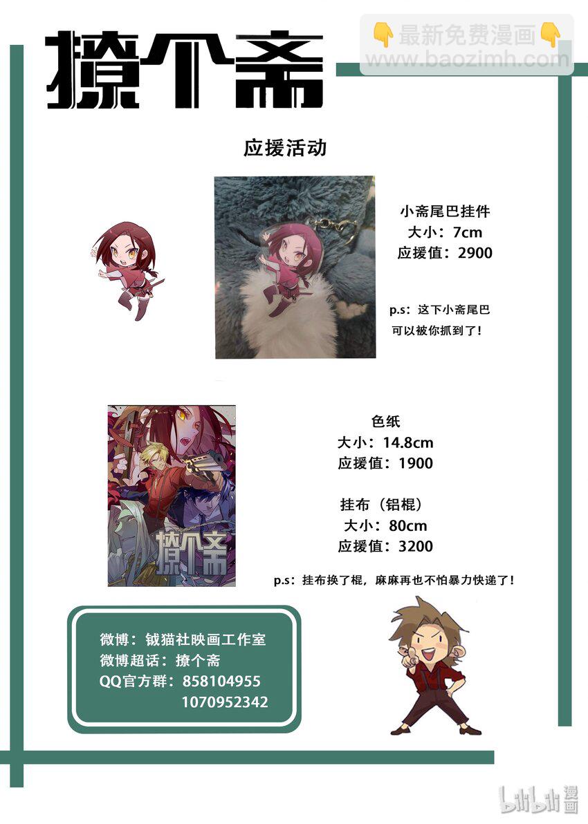 107 他之于我-第114话