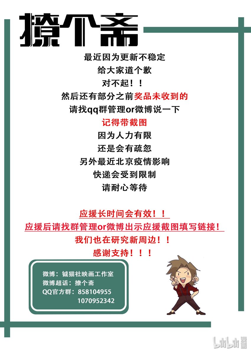 107 他之于我-第114话