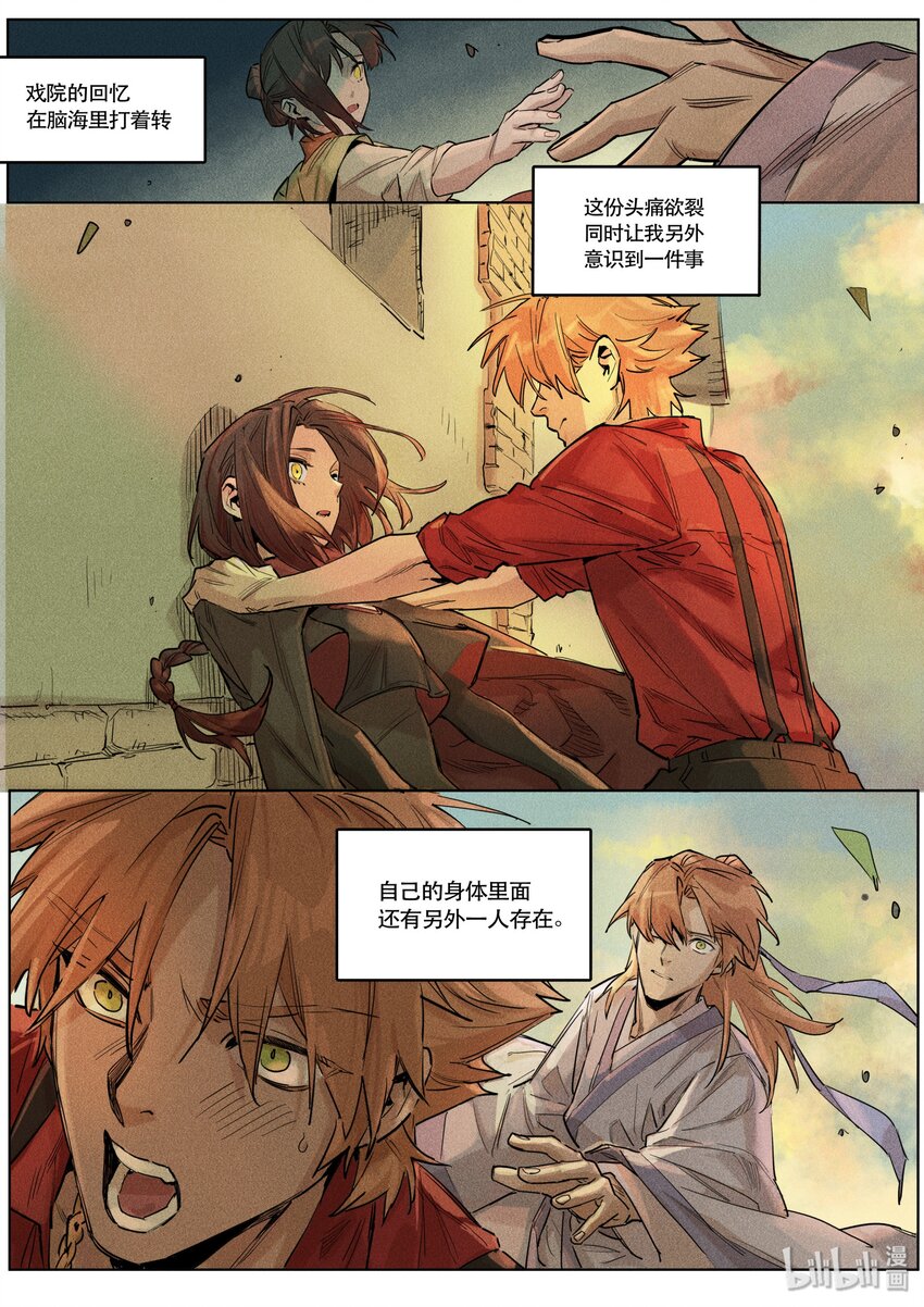 107 他之于我-第114话