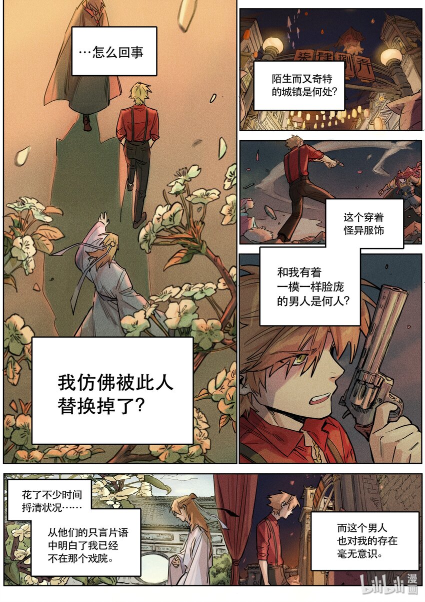 107 他之于我-第114话