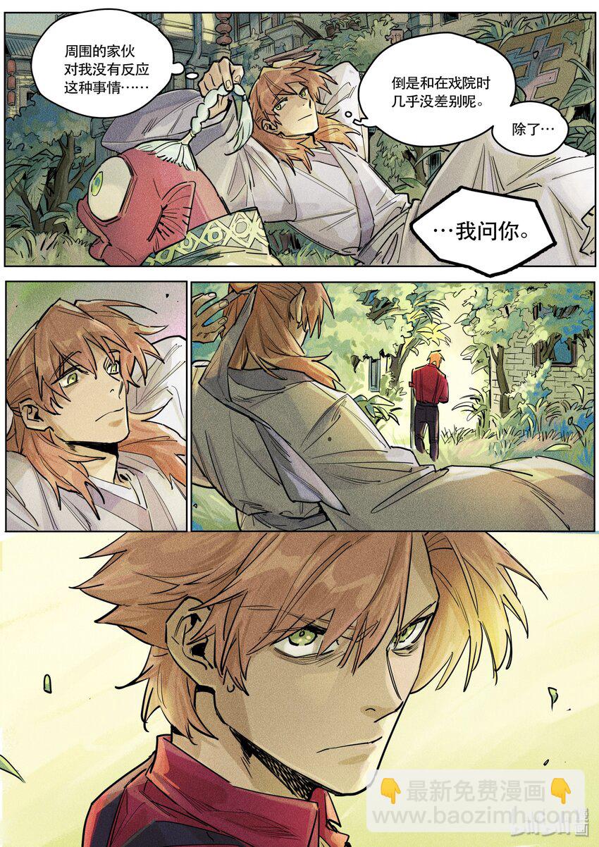 107 他之于我-第114话