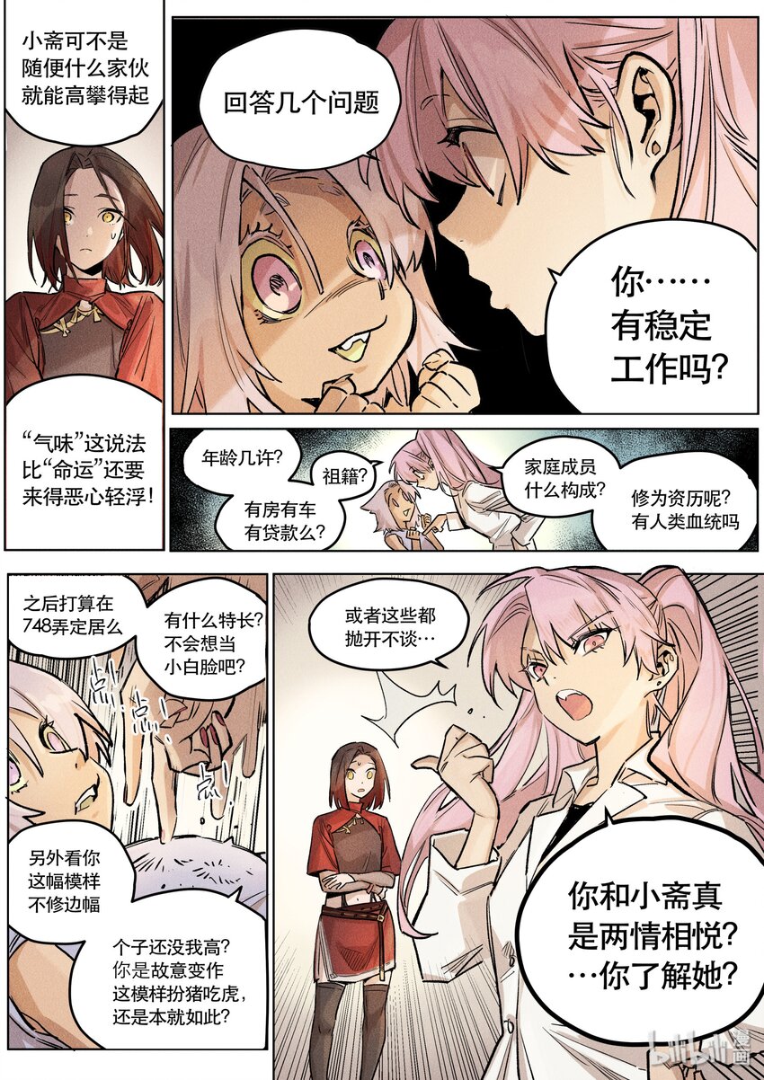 108 求证-第116话