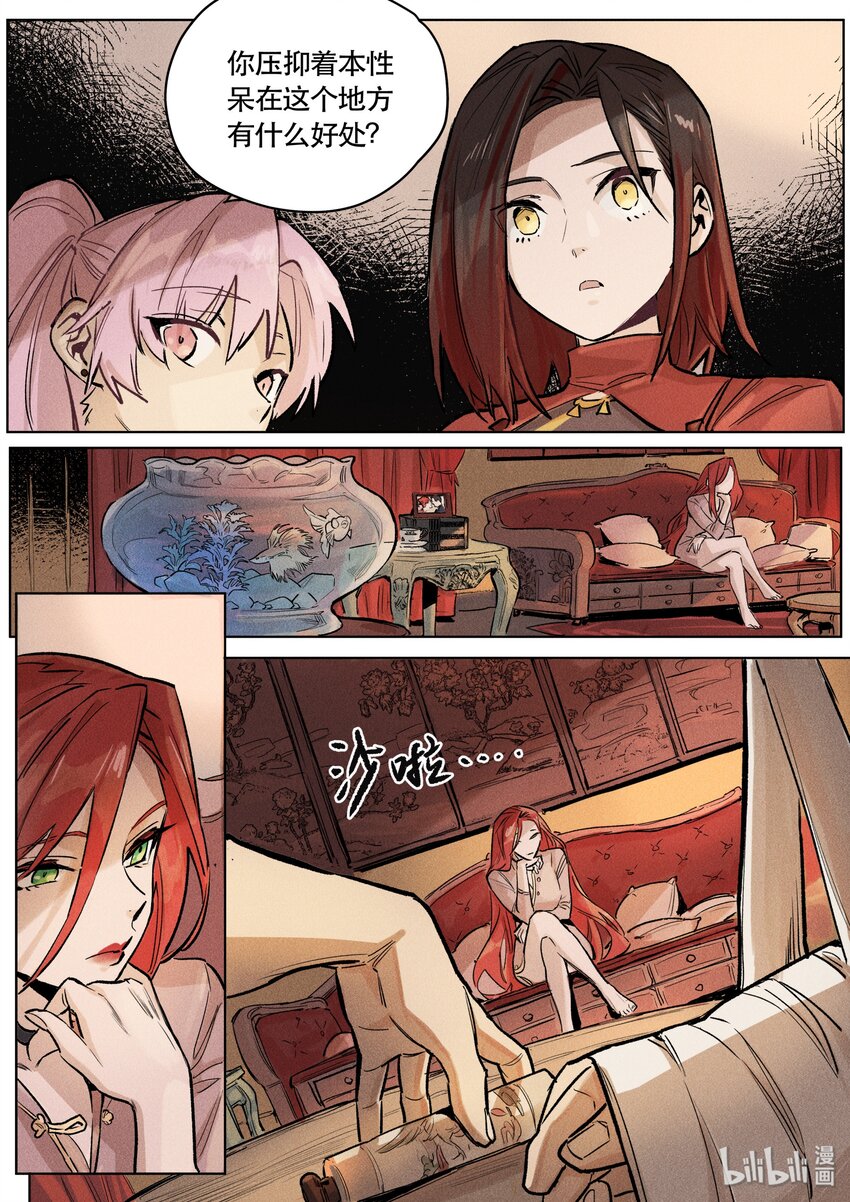 108 求证-第116话