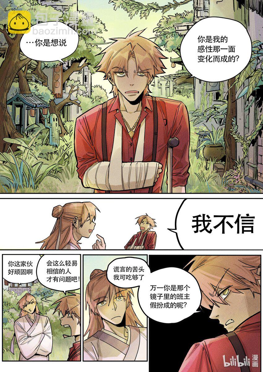 108 求证-第116话