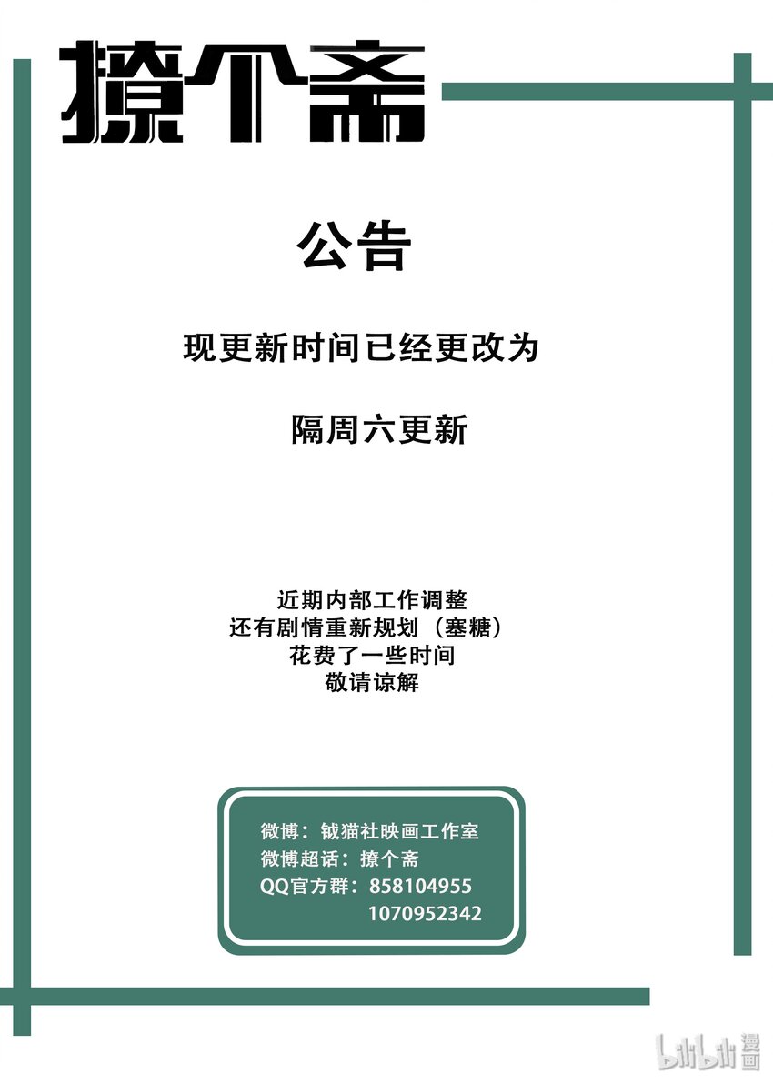 更新 公告-第118话