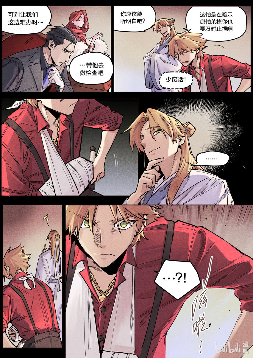 111 卷轴之上-第120话