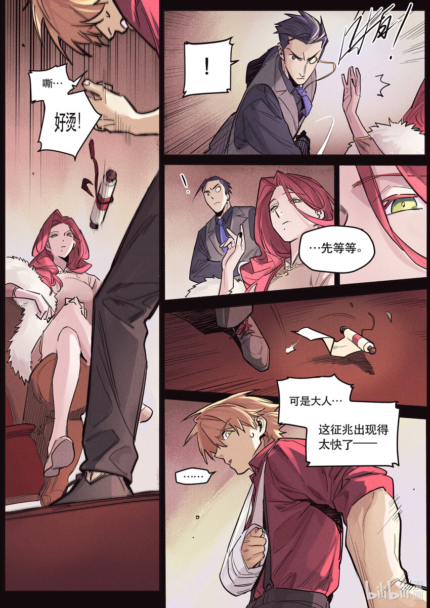 111 卷轴之上-第120话