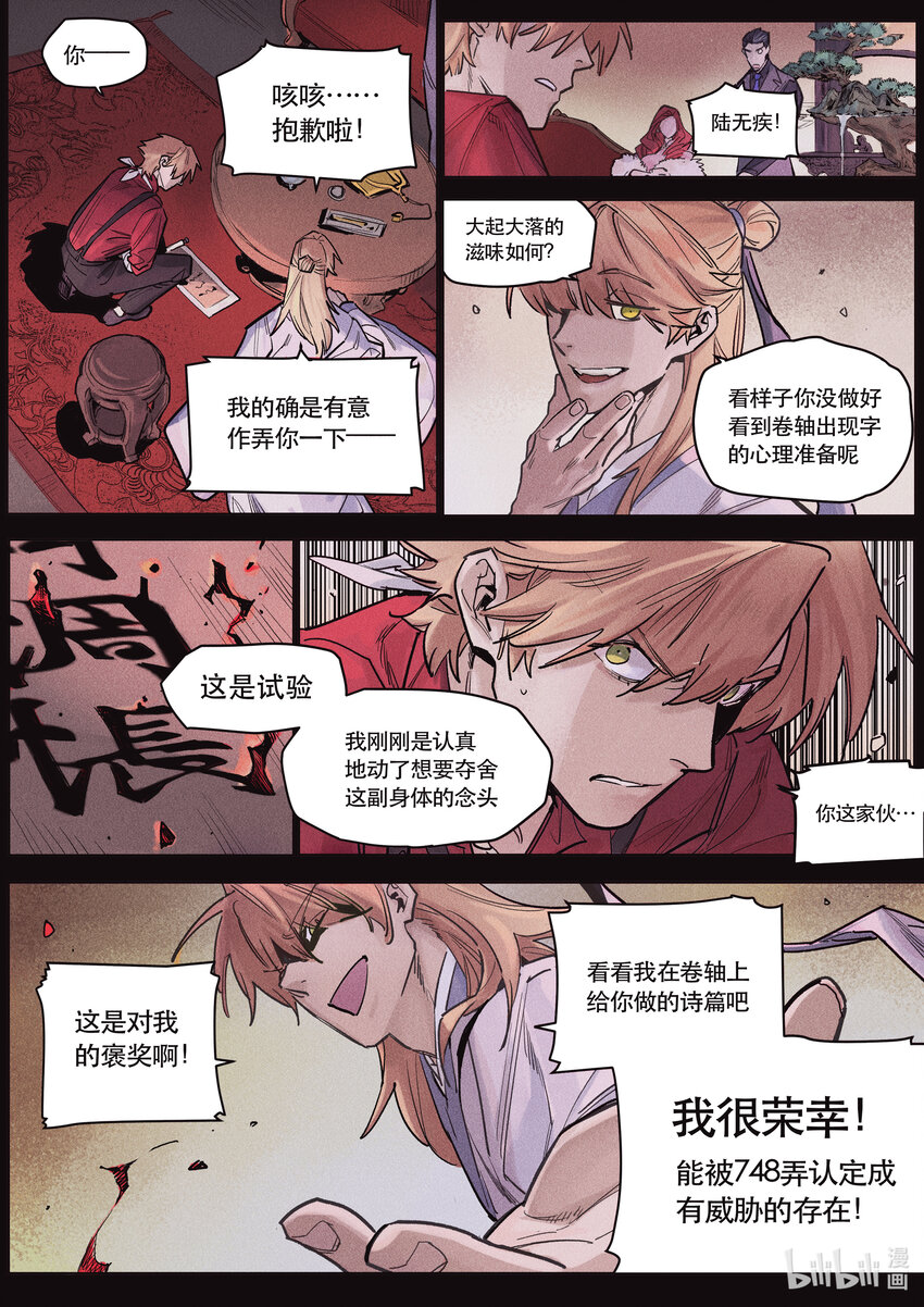 111 卷轴之上-第120话