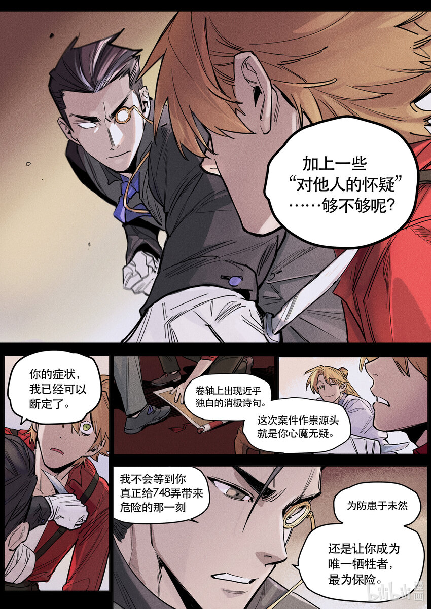 111 卷轴之上-第120话